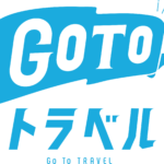 GOTOトラベル