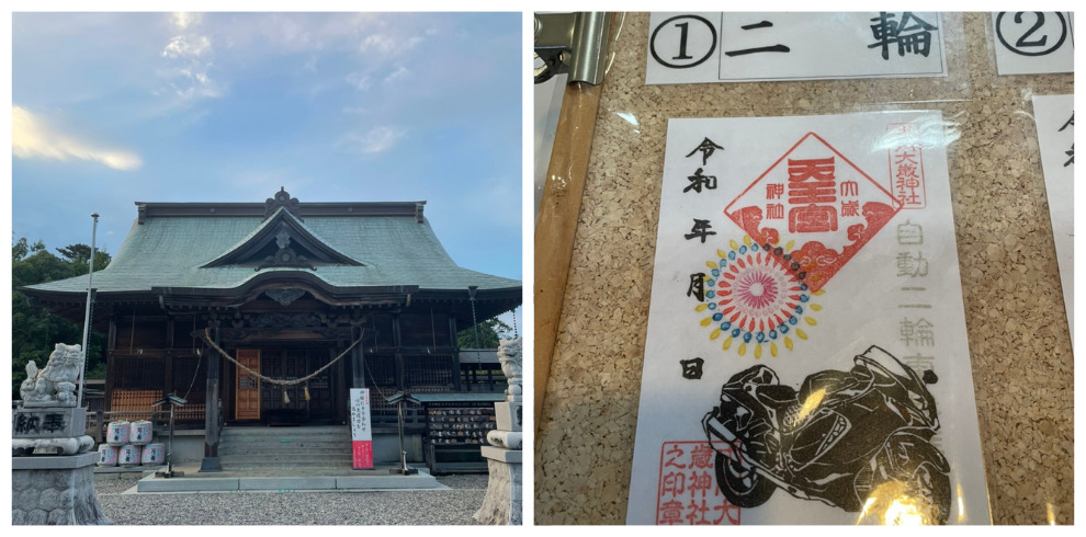 大歳神社